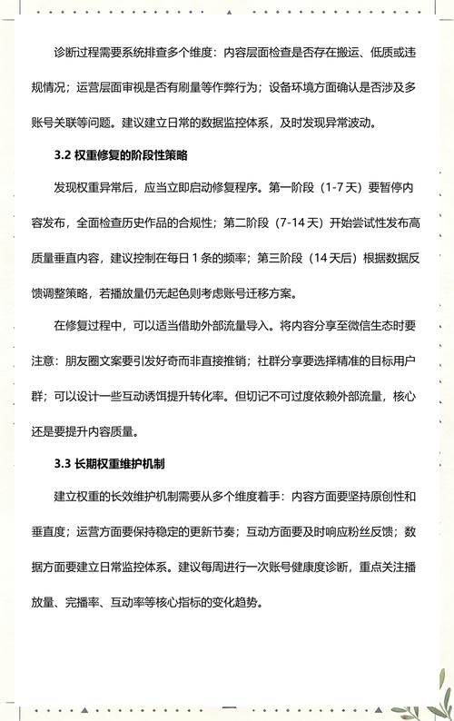如何利用抖音等级代优化账号，等级24的策略指南