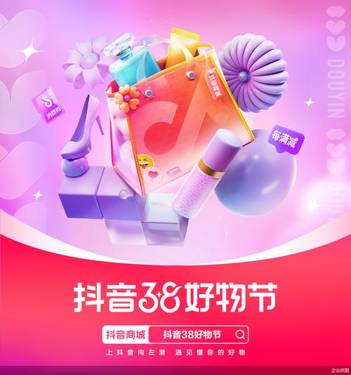 抖音自助商城和dy业务24小时下单平台,让你的购物更省心!