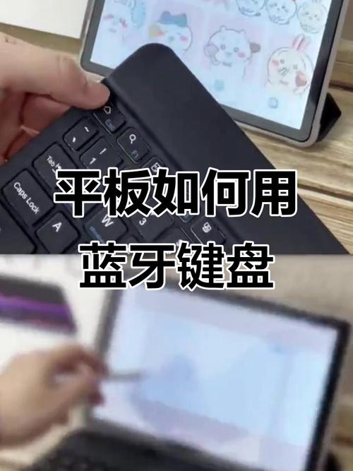 平板连接电脑,连接的便捷与安全