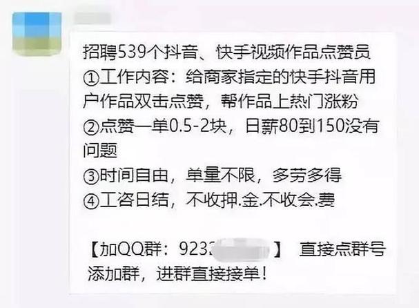 快手,如何利用短视频内容的点赞秒实现快速增长?