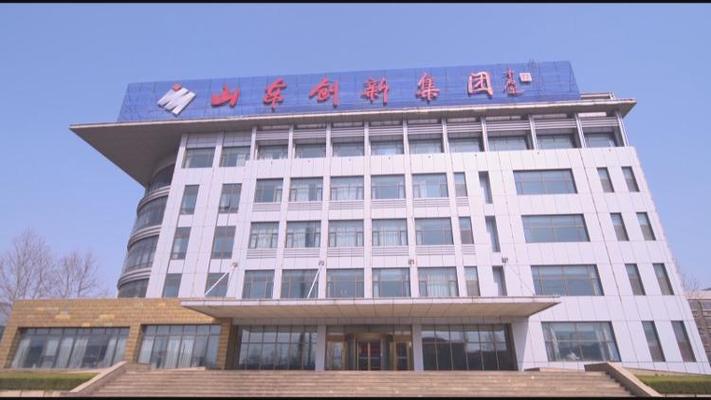 济南集团,创新设计,助力企业升级