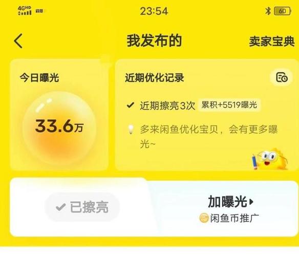 如何轻松上万单，提升曝光率