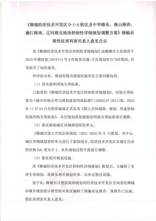如何高效推广聊城网站?从现状分析到对策之道