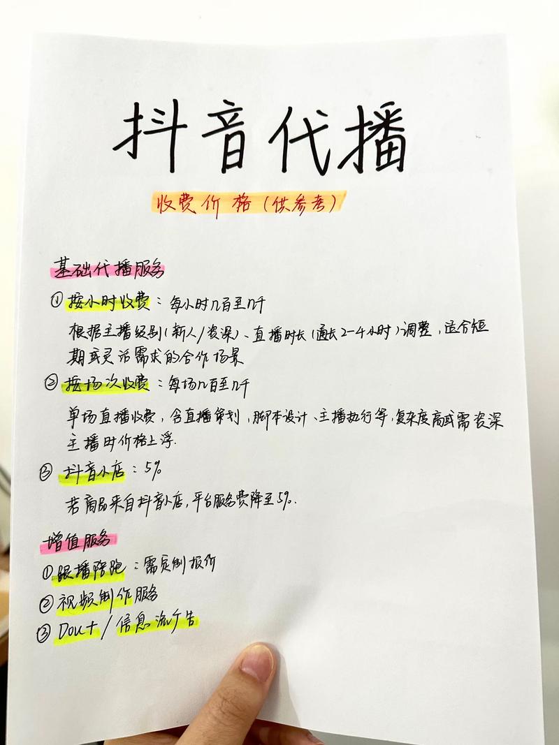 清爽抖音代播平台推荐，提升曝光率的免费代播服务