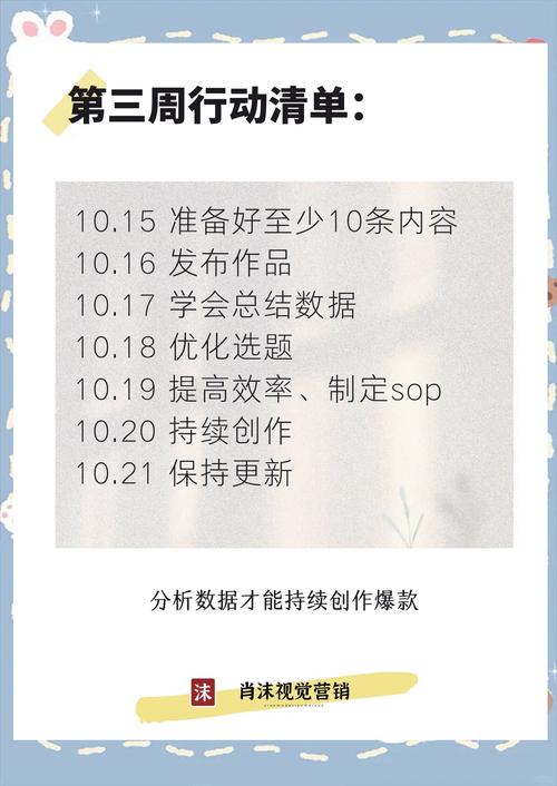 如何从零开始构建一个高效的自媒体推广部门