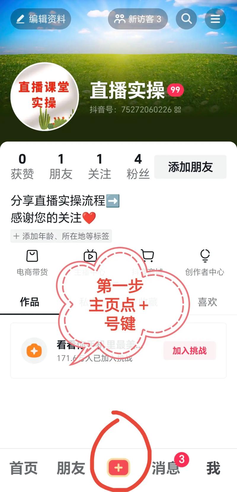 如何在抖音上快速获得高价值粉丝？免费资源和ks软件的完美结合