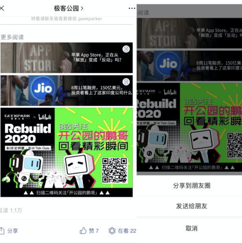 一、公众号点赞自助平台的基本功能