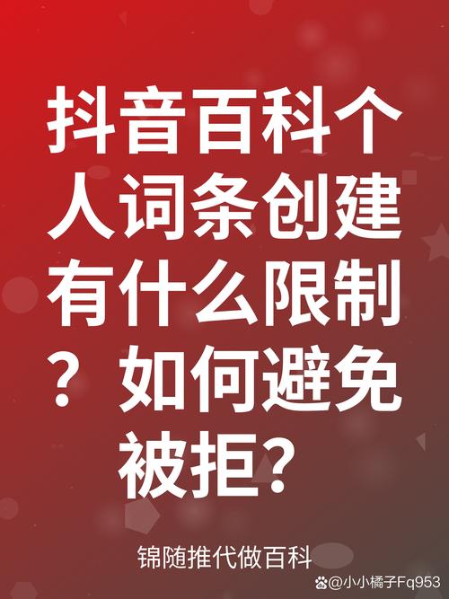 一、免费抖音平台如何避免被取代？