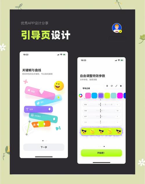 手机网站设计入门指南，从零开始打造高效用户体验