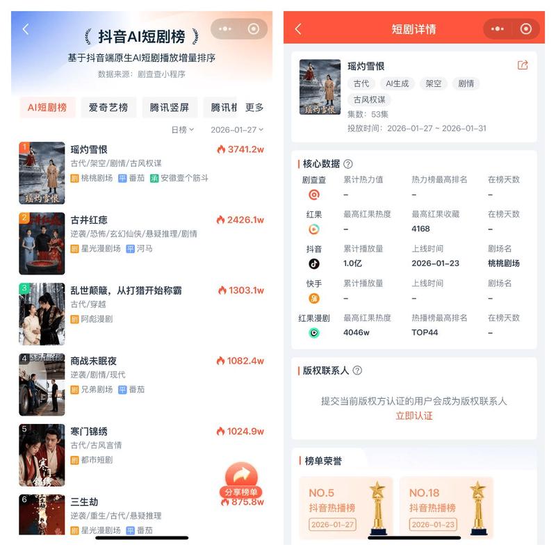 烟台抖音代，抖音业务24小时自助取消，抖音播放量iOS版本