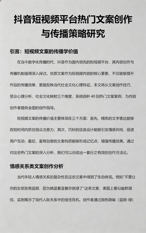 如何高效推广短视频内容？从文案到策略的全攻略