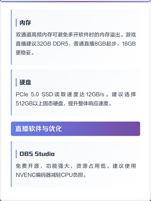 开直播前的电脑配置指南