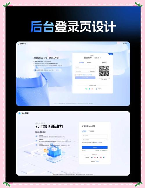 电脑登录界面，8.级的用户体验秒杀你的老版本