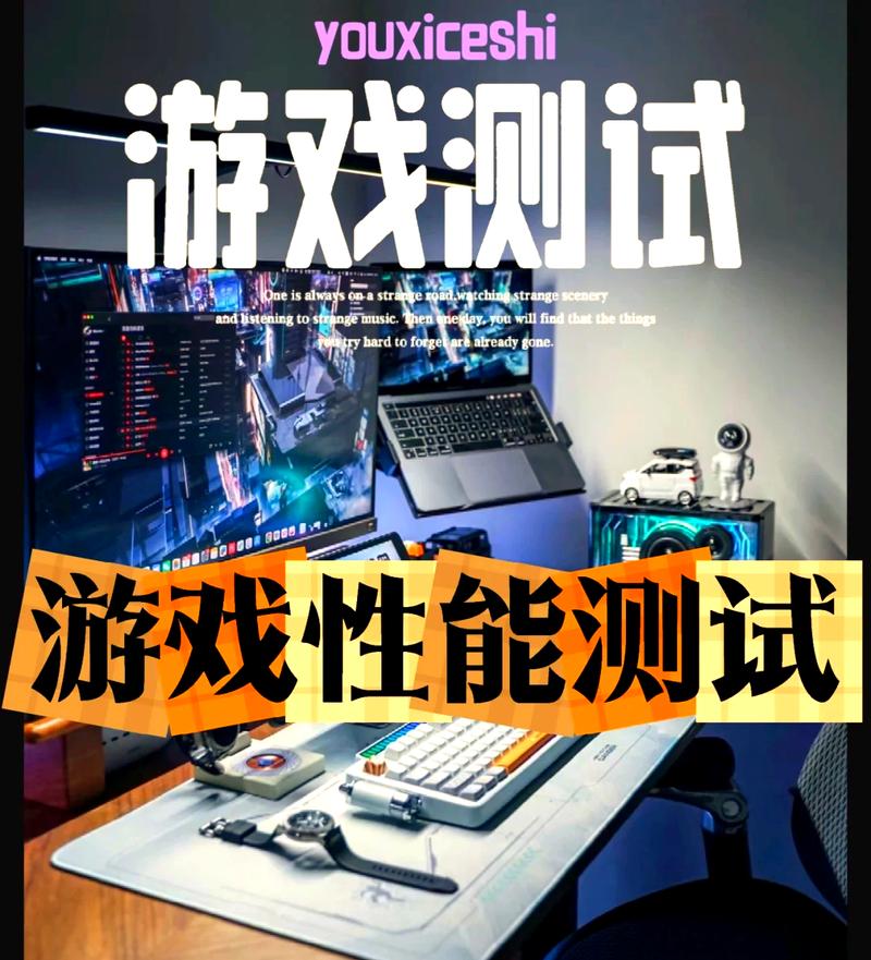 计算机配置模拟跑分，提升游戏体验的秘密