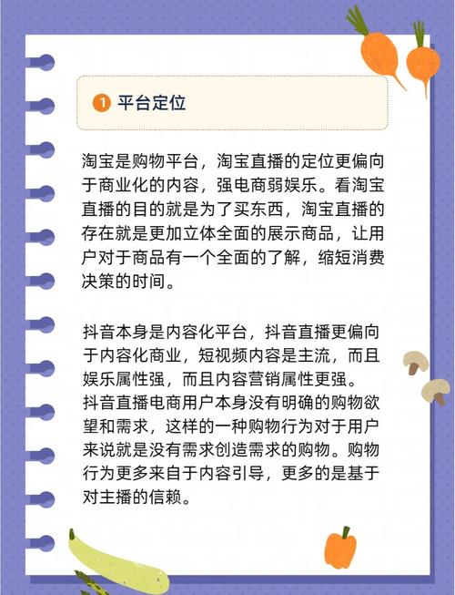 短评平台与淘宝抖音播放，如何成为抖音直播的优质创作者