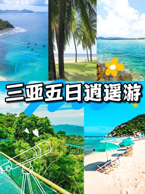 三亚网络优化，三亚旅游的黄金 destination