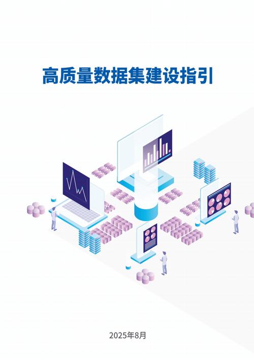 网站建设指南,构建高效、安全的 digital property