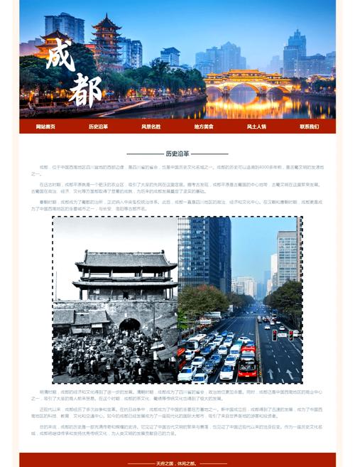 成都网站设计方案及收费