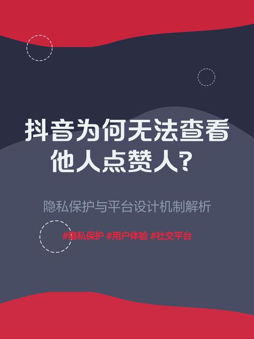 抖音为什么能够浏览量大?为什么点赞率高?为什么赞平台全?