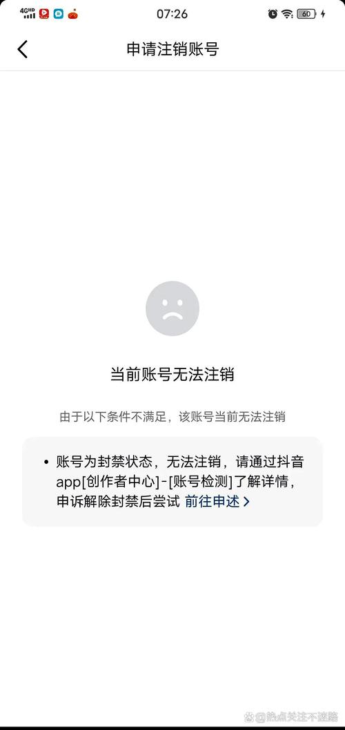 抖音封号是常见的平台行为问题,通常是由于用户违反了平台的社区规则、内容审核或者账号审核流程。以下是关于如何应对抖音账号封号的建议