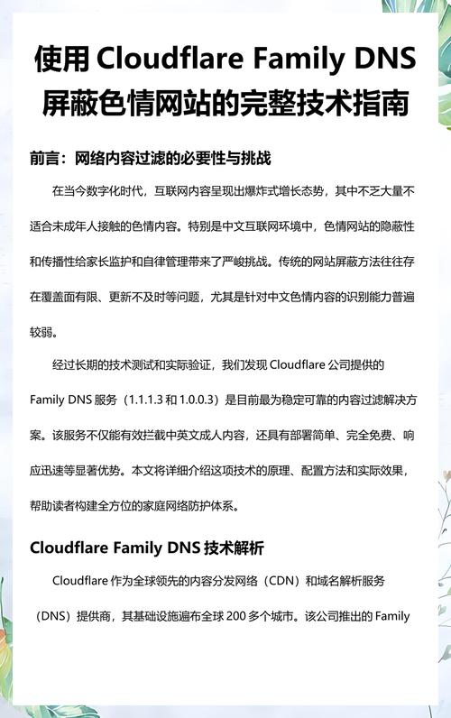 公司网络屏蔽网站指南