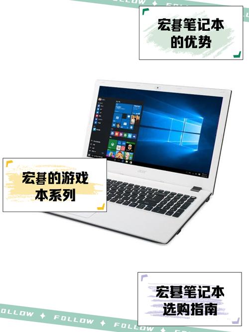 宏基笔记本电脑，从入门到高效配置指南