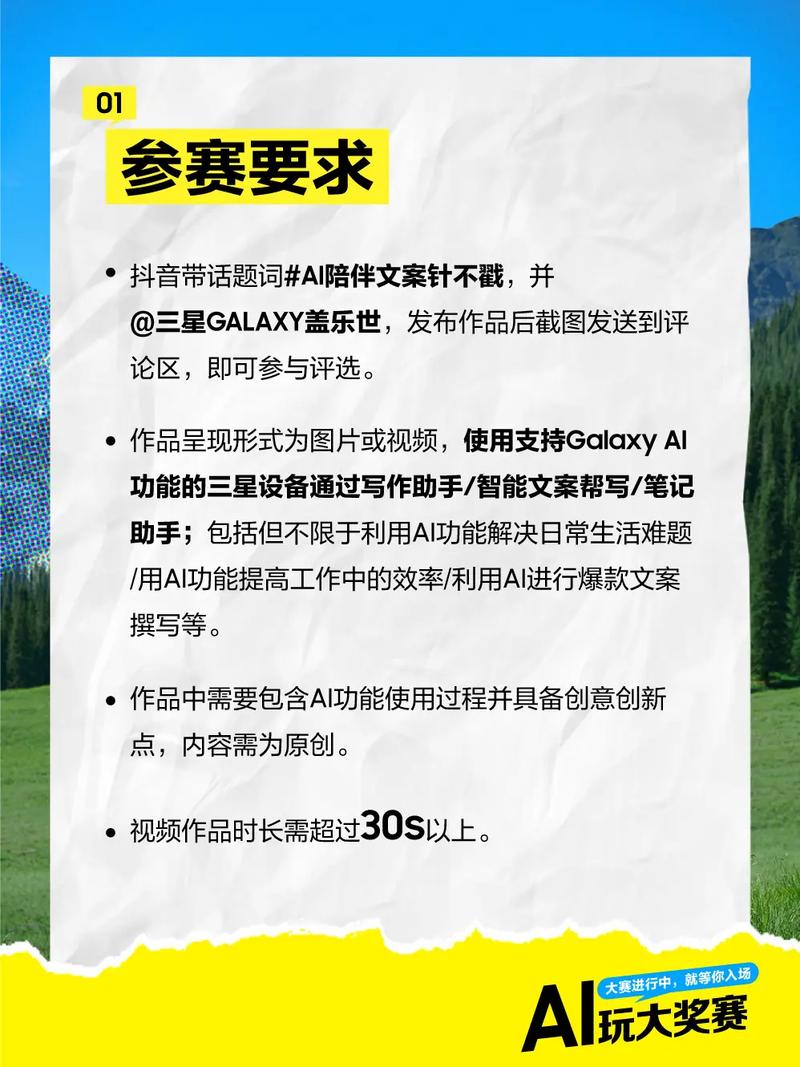 抖音，打开新世界，开启内容创作新范式！