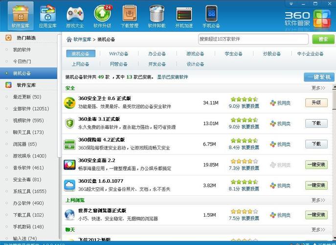 电脑双肩背包与qq电脑管家7.2的区别，你值得尝试吗？