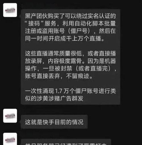 快手直播间秒刷假粉，你的坑，别踩了！