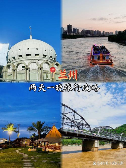 兰州旅游指南，让你的旅程更加丰富与愉快