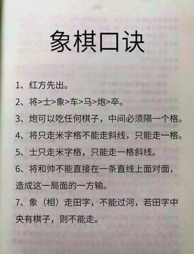 单机象棋电脑版下载指南与教学技巧