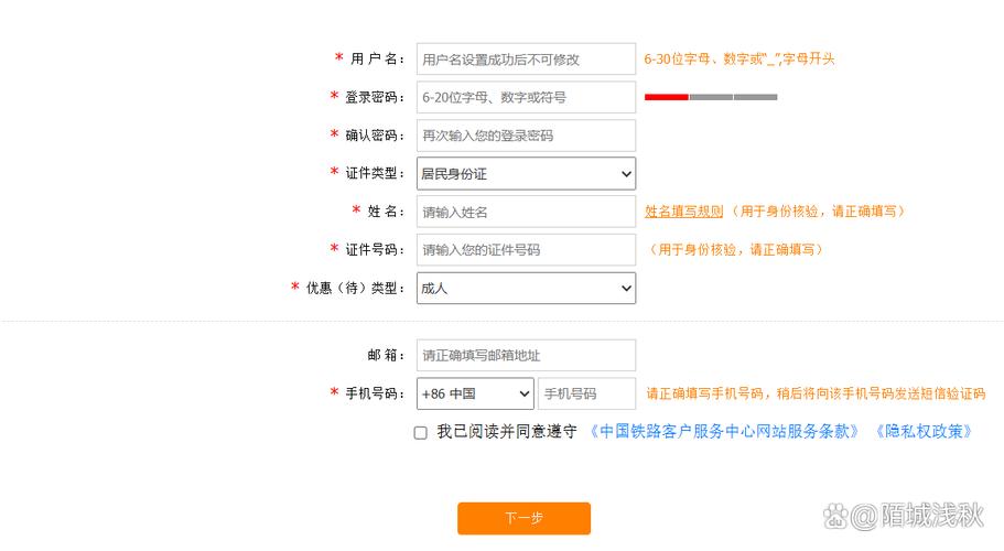 如何快速注册、登录和快速下单
