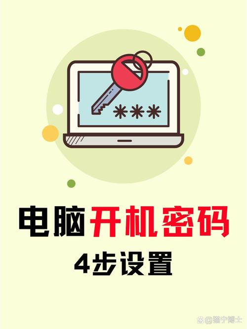面积率Surface电脑，开机密码设置指南