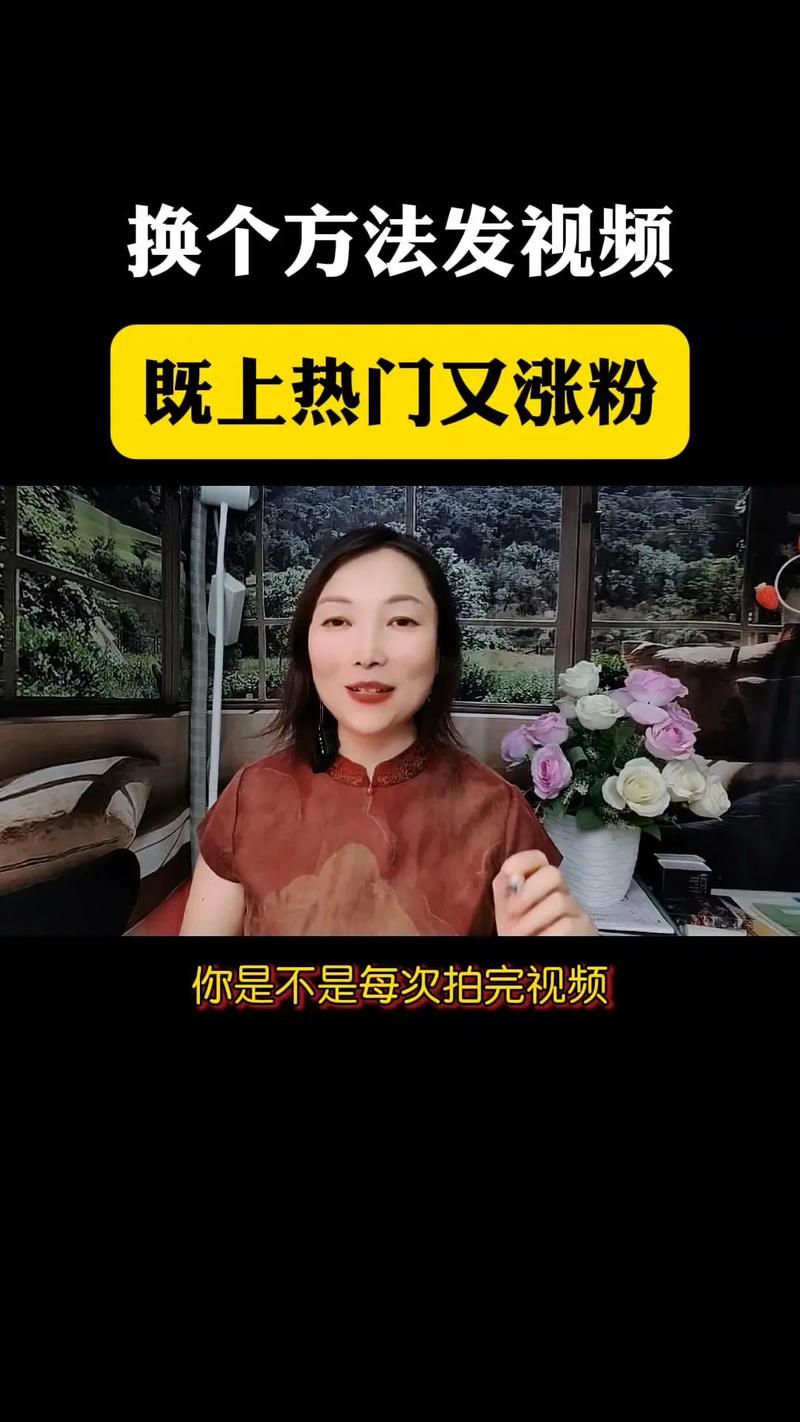 抖音刷浏览量？别担心，我来告诉你！