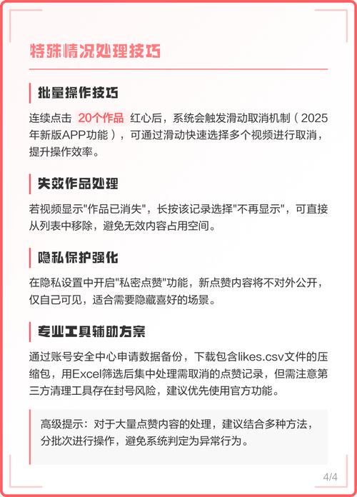 如何高效利用抖音点赞，指南与教学