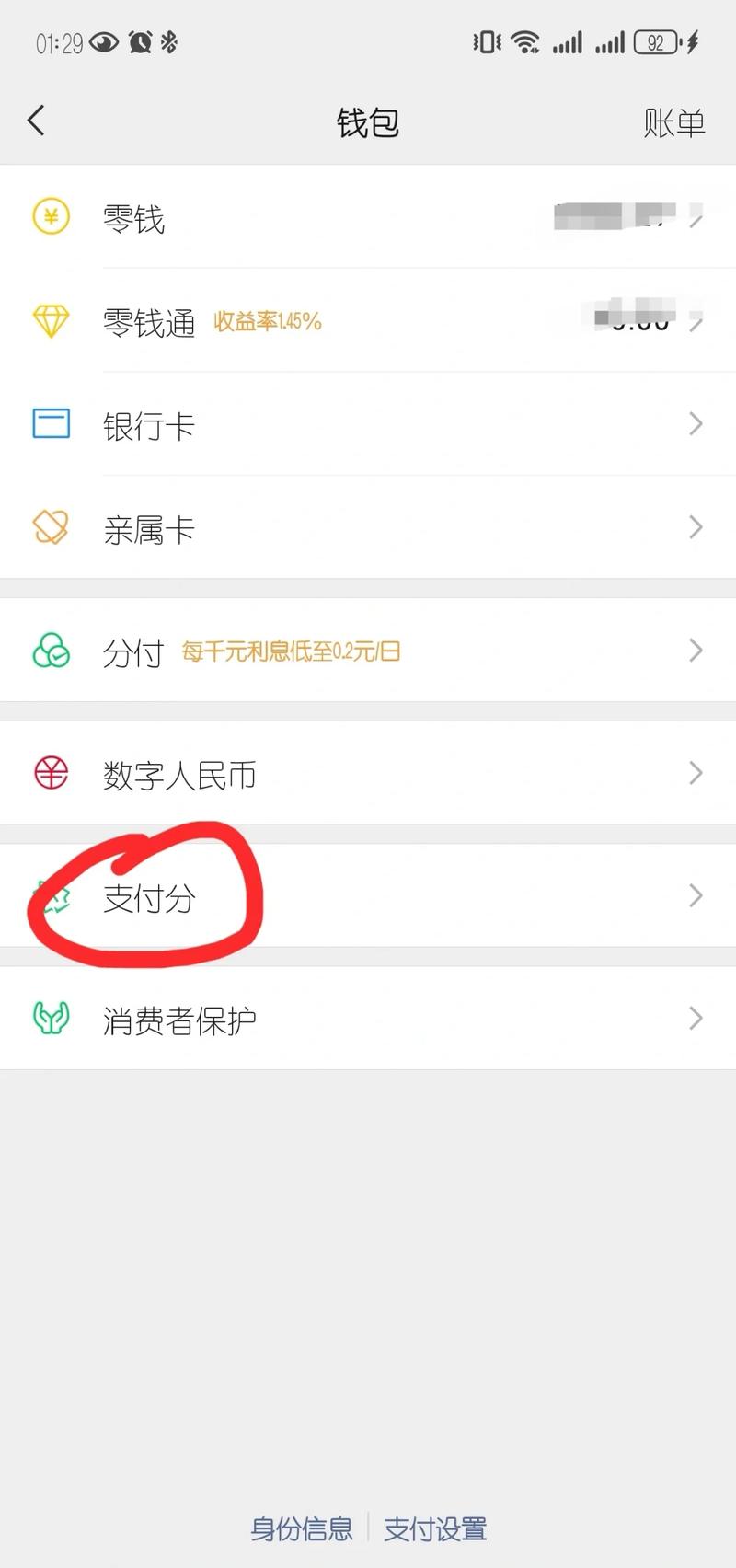 双击评论与微信支付，如何高效便捷地进行支付操作？