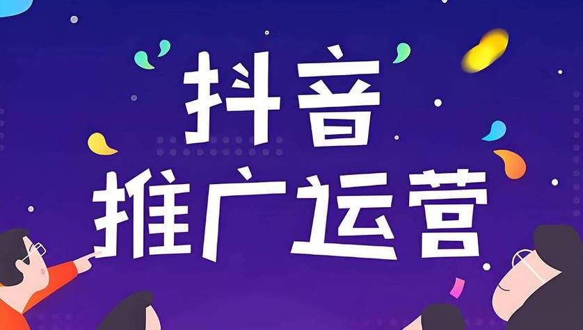 一、抖音自助下单平台