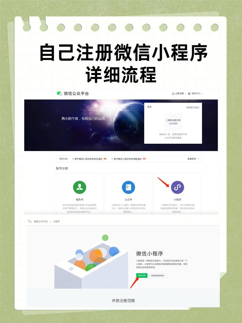 如何搭建微信公众号？从理解用户到运营成功，这些步骤你必须知道