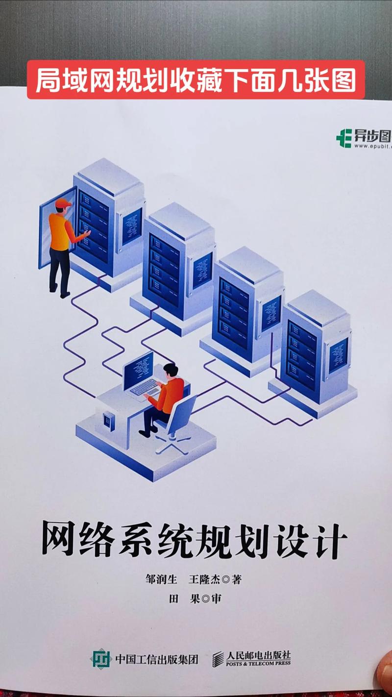 网络建网，从规划到管理，你真的需要知道这些步骤吗？