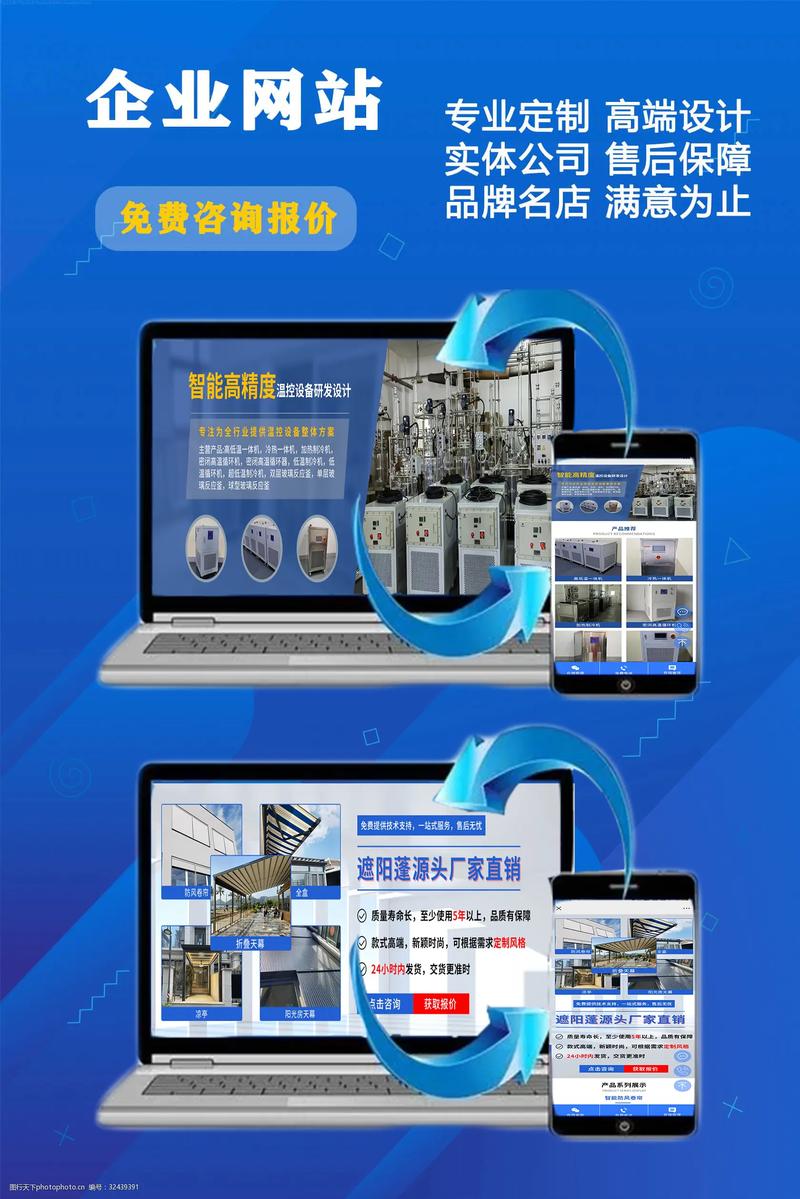 了解微微建站，开启品牌新篇章