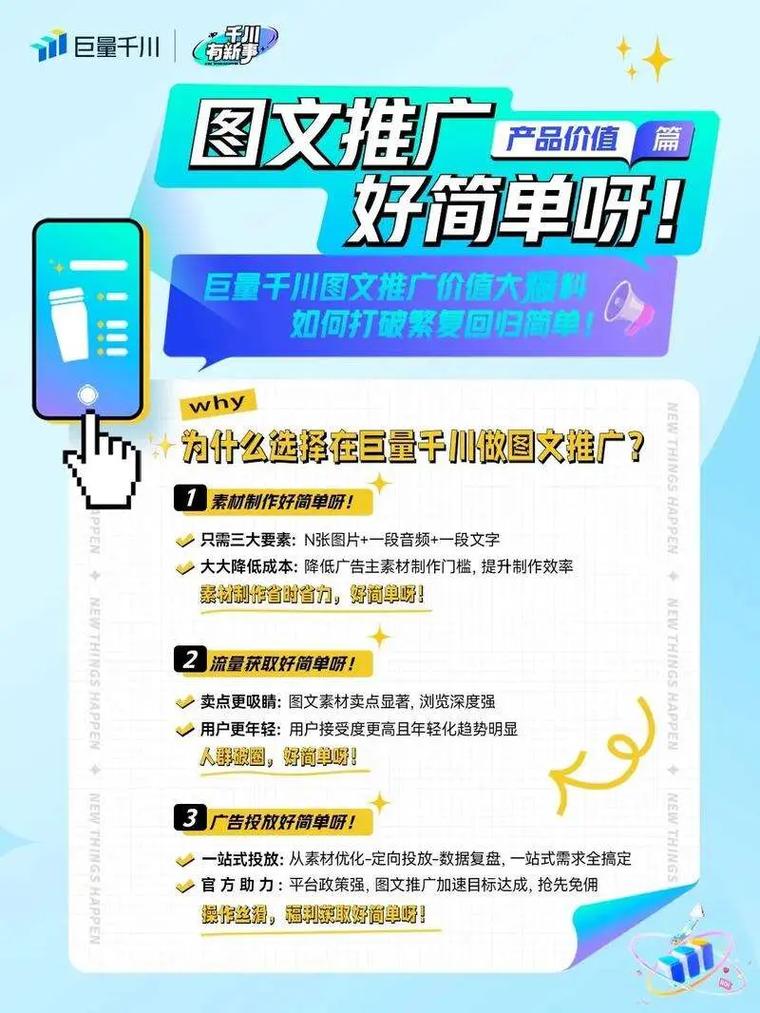 如何在抖音上快速推广网站，吸引用户点击