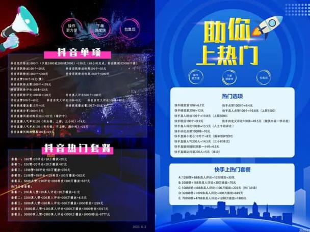 短视频平台如何通过自助下单刷单提升用户活跃度？