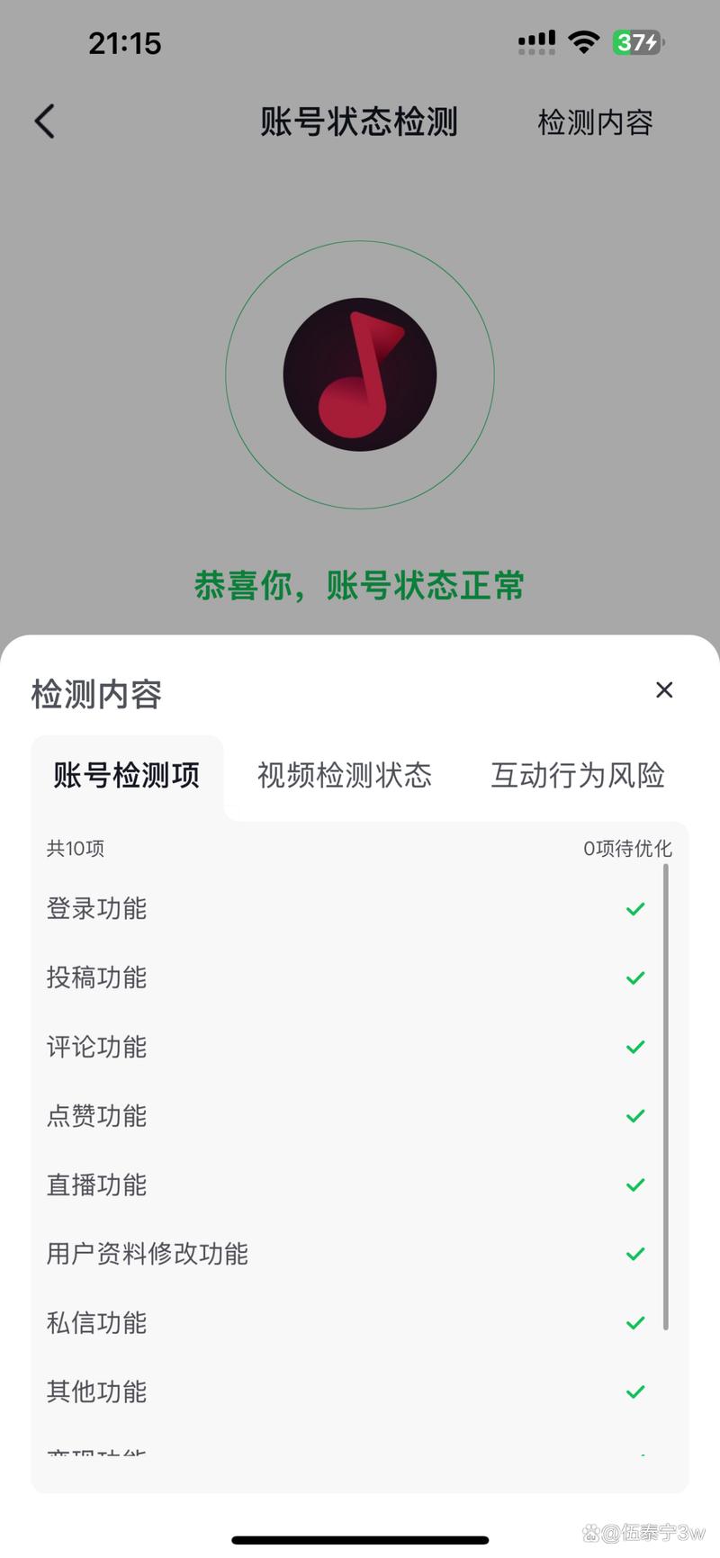 抖音算法机制，如何避免被封号？