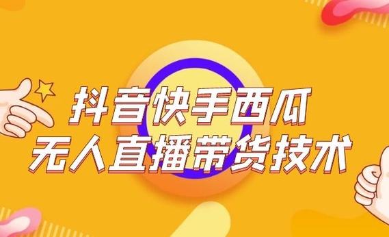 快手秒刷网最低价，代办抖音快手业务