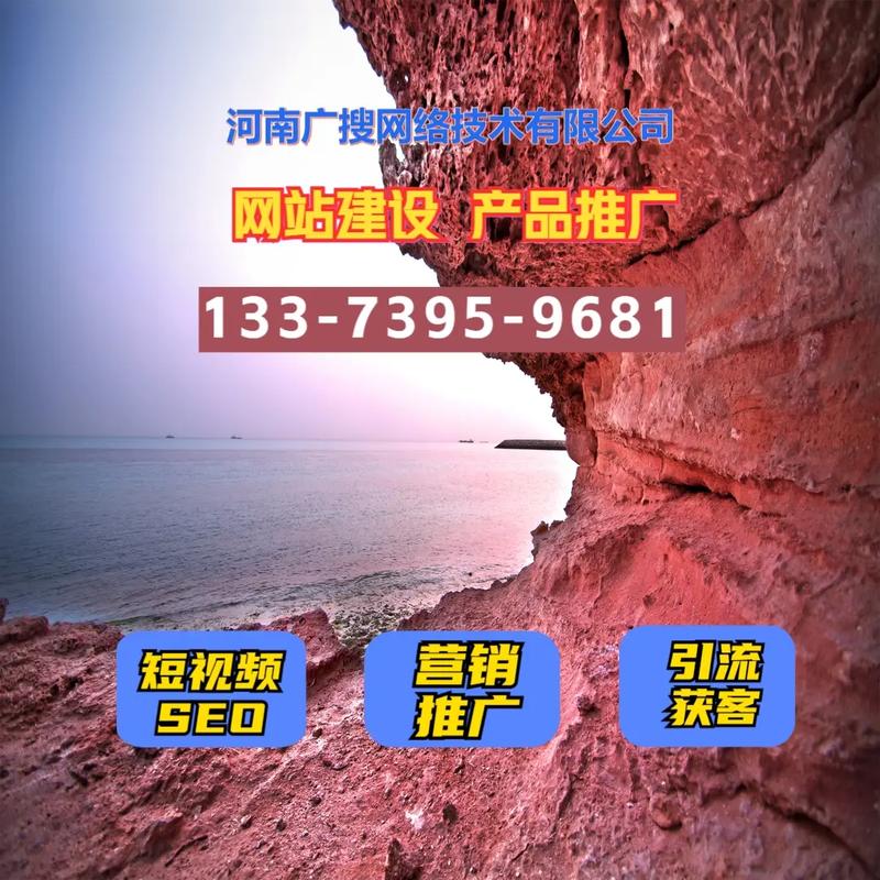 漯河营销型网站建设，助力企业发展