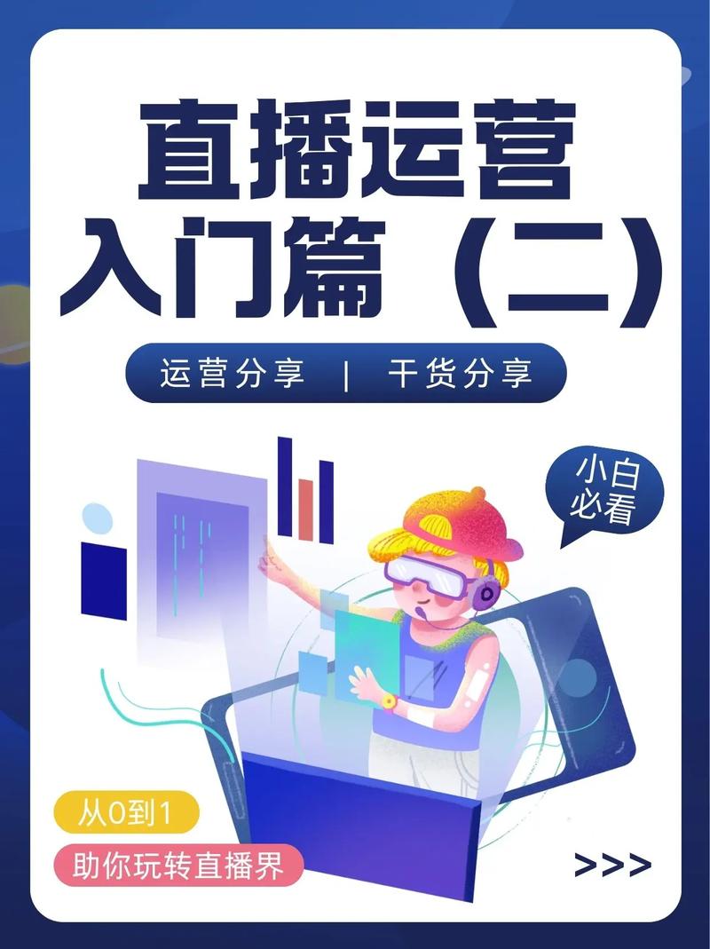 如何打造抖音直播运营新标杆？免费KSSpin自助平台助力直播运营