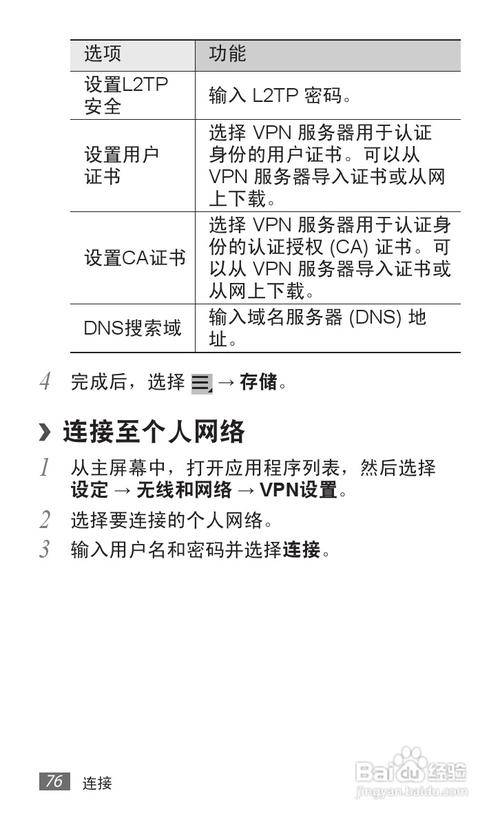 常见问题，三星93如何连接电脑？轻松打开平板应用，提升效率！