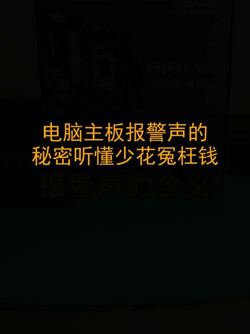 电脑声，隐藏在屏幕里的秘密