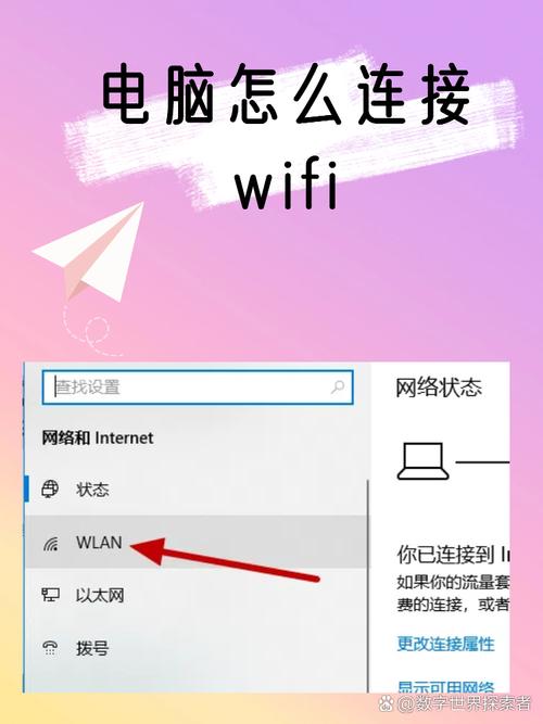笔记本电脑WLAN密码的正确设置方法