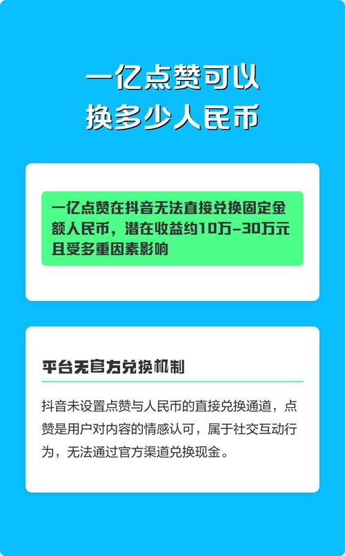 如何在抖音上实现网聚与赞币并存，提升用户粘性和转化率
